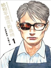 爱影视治愈日常漫画打烊后的花店在线阅读