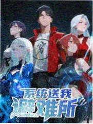 爱影视编辑推荐综艺